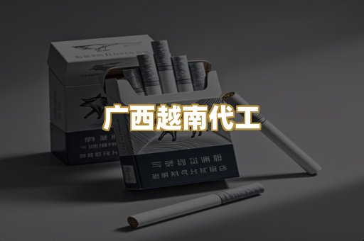 免税爆珠外烟